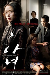 The Housemaid 2010