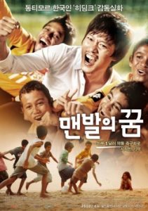 A Barefoot Dream 2010