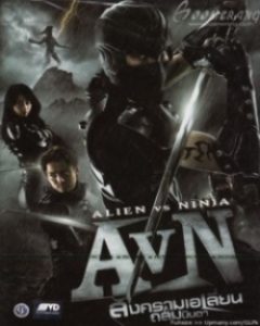 Alien VS Ninja 2010