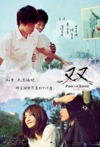 Pair of Love 2010