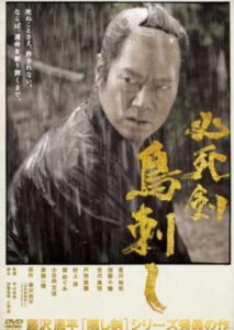 Sword of Desperation 2010