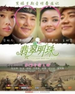 The Jade and the Pearl 2010