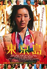 Tokyo Island 2010