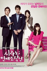 Cyrano Agency 2010
