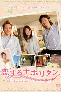 Eternal First Love 2010