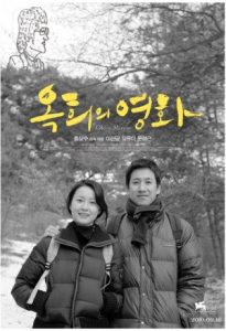 Okis Movie 2010