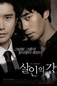 River of Murder 2010