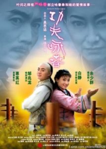 Kung Fu Academy 2013