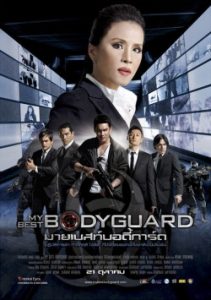 My Best Bodyguard 2010