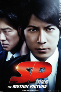 SP The Motion Picture 2010