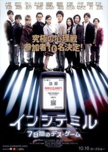 The Incite Mill 2010