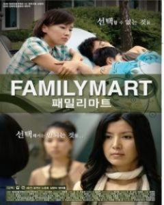 Family Mart 2008