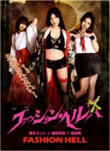 Horny House of Horror 2012