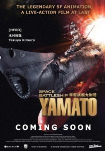 Space Battleship Yamato 2010