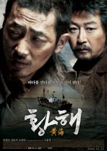 The Yellow Sea 2010