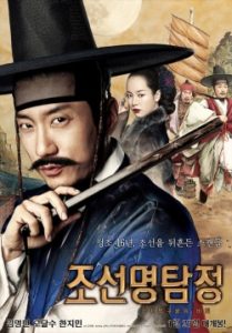 Detective K 2011