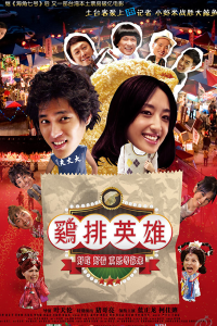 Night Market Hero 2011