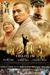 Shaolin 2011