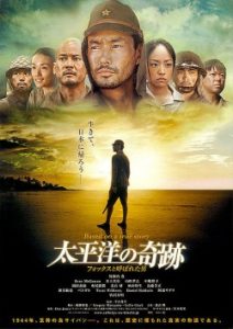 Oba The Last Samurai 2011