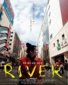 River 2011