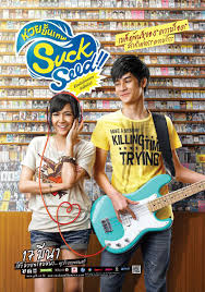Suckseed 2011