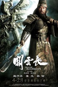 The Lost Bladesman 2011