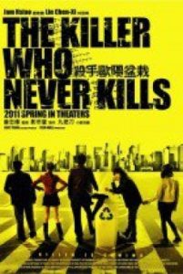 The Killer Who Never Kills 2011