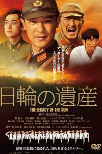 The Legacy of the Sun 2011
