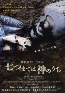 Vanished Age 7 2011