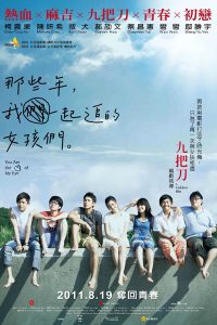 You Are the Apple of My Eye 2011