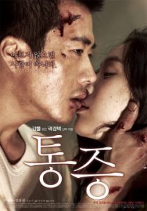 Pain 2011
