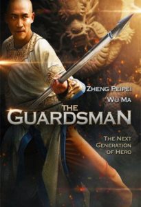 The Guardsman 2015