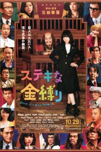 A Ghost of a Chance 2011