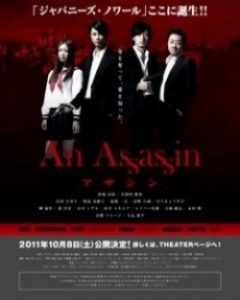 An Assassin 2011