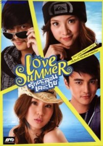 Love Summer 2011