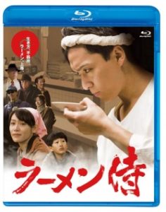 Ramen Samurai 2011