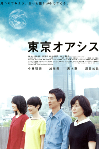 Tokyo Oasis 2011