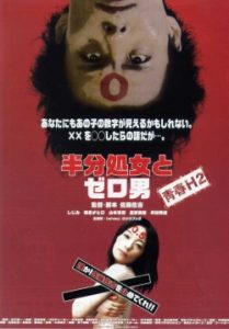Zero Man vs The Half Virgin 2012