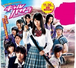 Gal Basara 2011