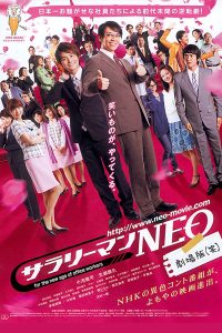 Japanese Salaryman 2011