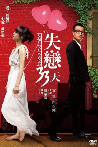 Love Is Not Blind 2011