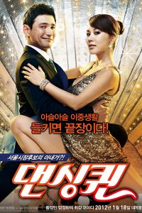 Dancing Queen 2012