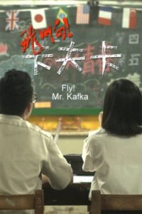 Fly Mr Kafka 2012