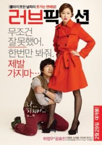 Love Fiction 2012