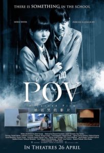 POV A Cursed Film 2012