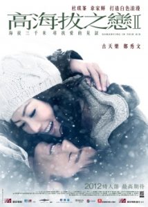 Romancing in Thin Air 2012