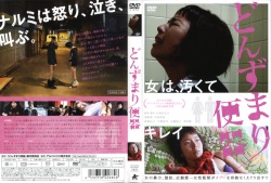 Toilet and Women 2012