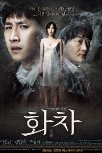 Helpless 2012