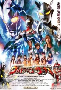 Ultraman Saga 2012