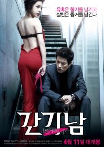 The Scent 2012